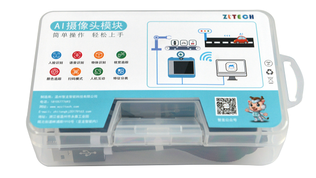 AI摄像(xiàng)头 - 副本(běn).png 开云手机站入口-开云(中国)
